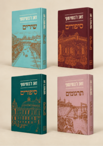 מארז כתבים ספרותיים - ז׳בוטינסקי